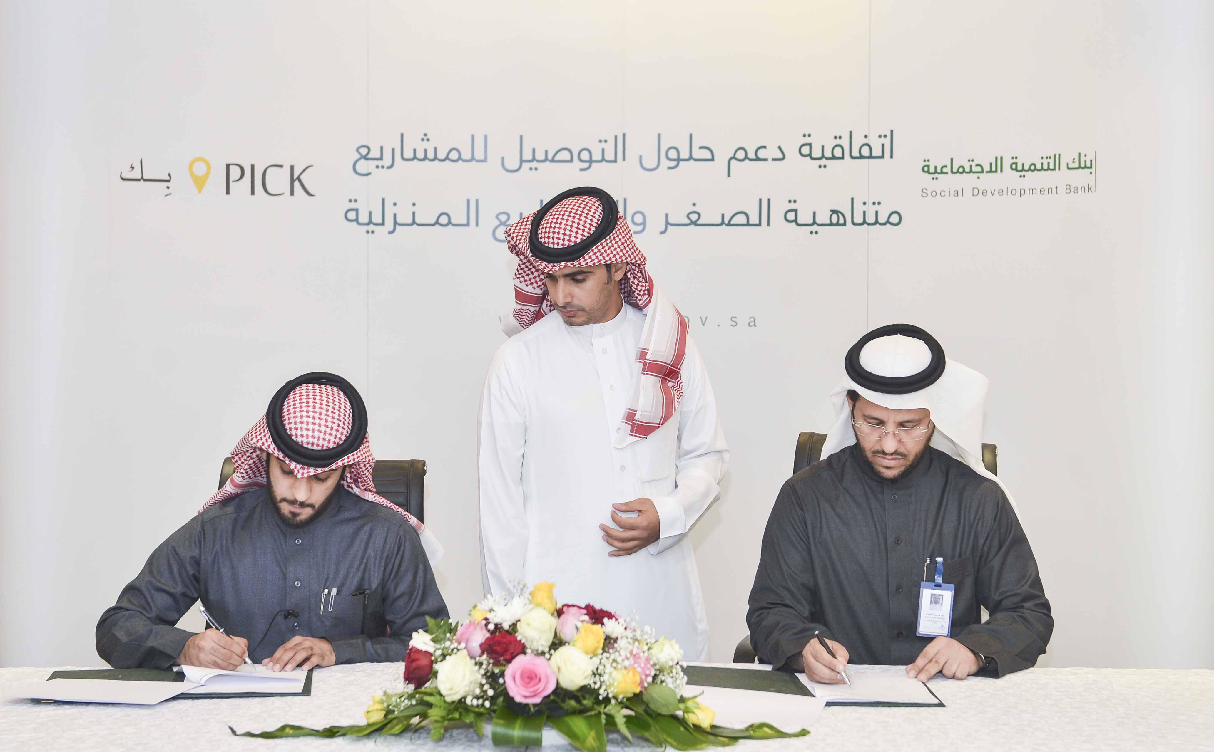 Sign a memorandum of understanding between the Development Bank and the Buck Foundation