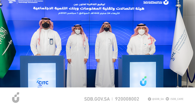 بنك التنمية الاجتماعية يوقع اتفاقية مع هيئة الاتصالات، لتمويل العاملين في قطاع التوصيل.