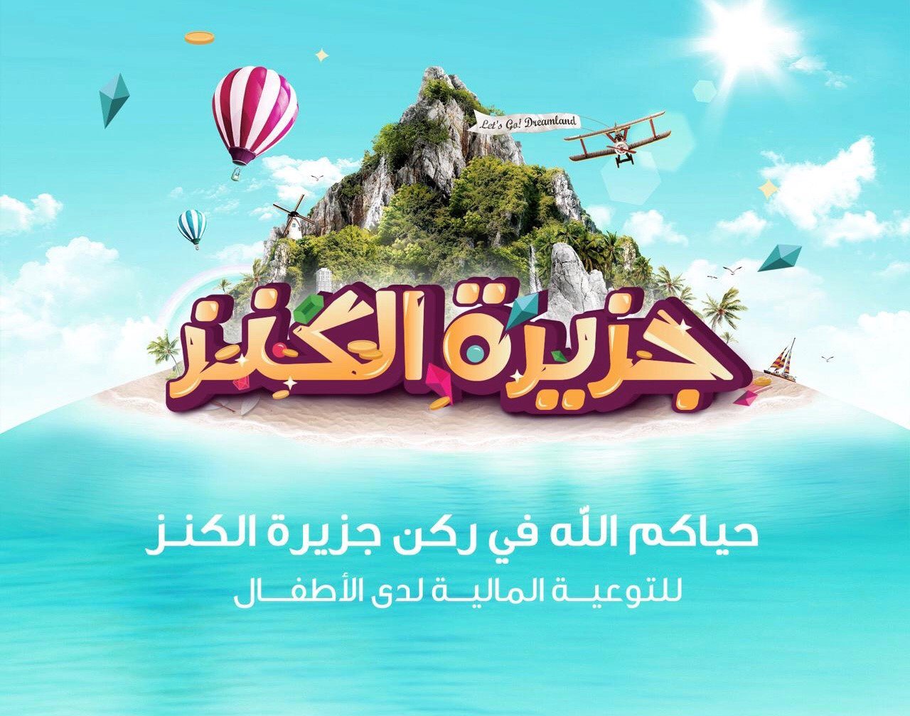 Closure of treasure island with 500 children