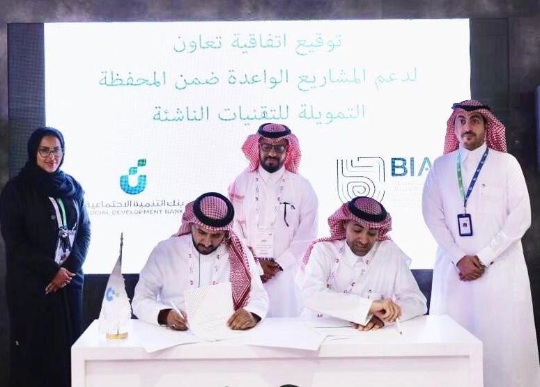 ضمن محفظة المليار ريال بنك التنمية الاجتماعية يوقع اتفاقية مع "بياك"