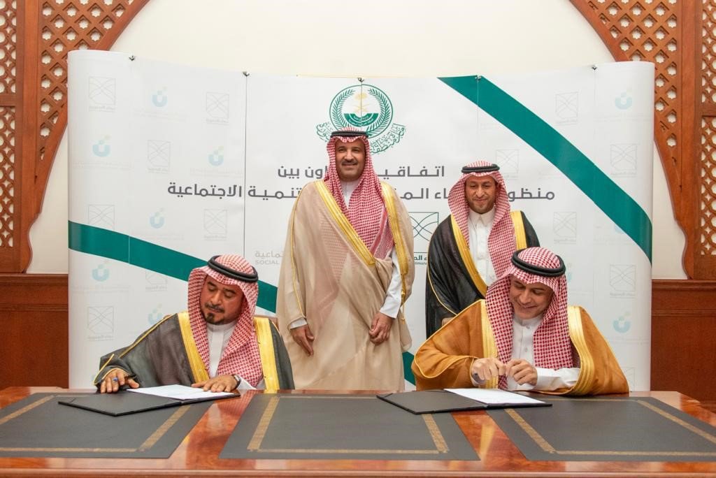 بنك التنمية الاجتماعية يوقع اتفاقية برامج تعاون مع منظومة نماء المنورة