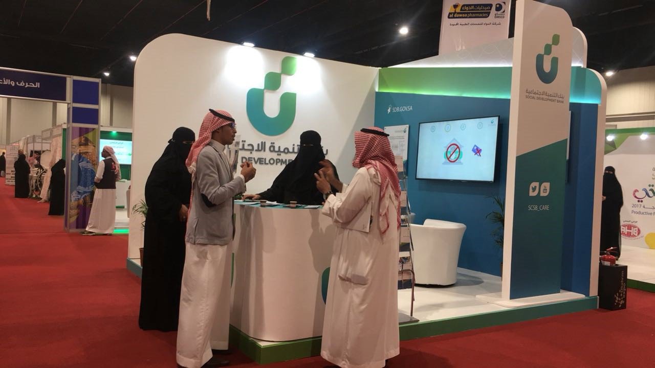 بنك التنمية الاجتماعية يشارك في معرض صنعتي 2017