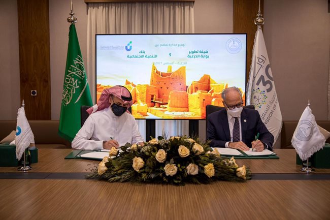 The Social Development Bank is signing a memorandum of understanding with the shield gate to activate 13 initiatives of the Shield Community