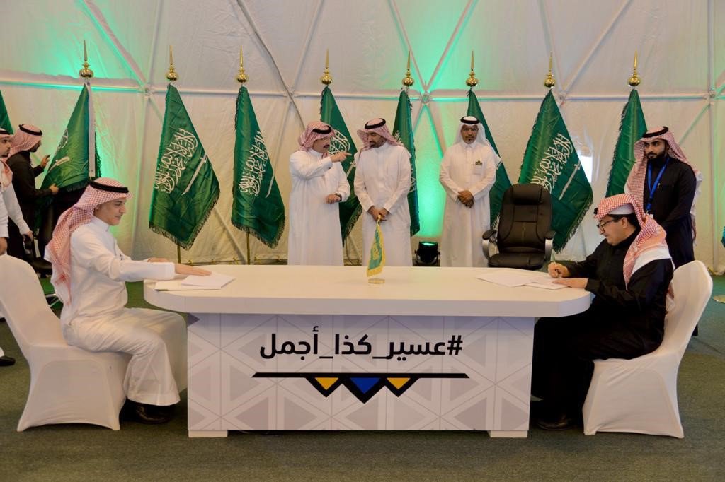 توقيع اتفاقية مع هيئة تطوير منطقة عسير