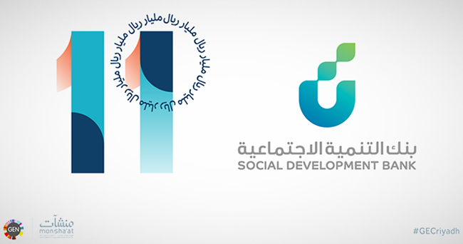 The Bank for Social Development announces the support of business leaders in the Kingdom over 11 billion rials in the three years