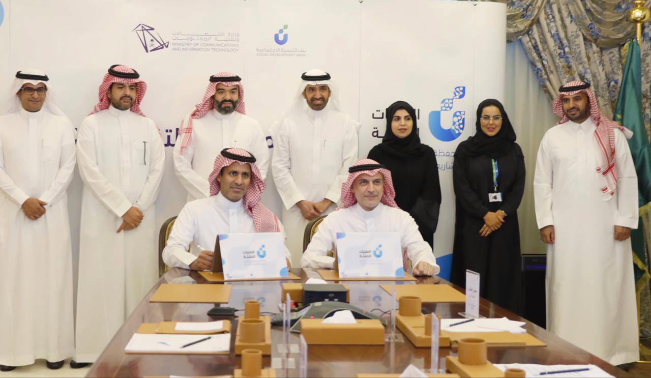 وزارة الاتصالات توقع اتفاقية مع بنك التنمية الاجتماعية لإطلاق "محفظة التقنيات الناشئة"