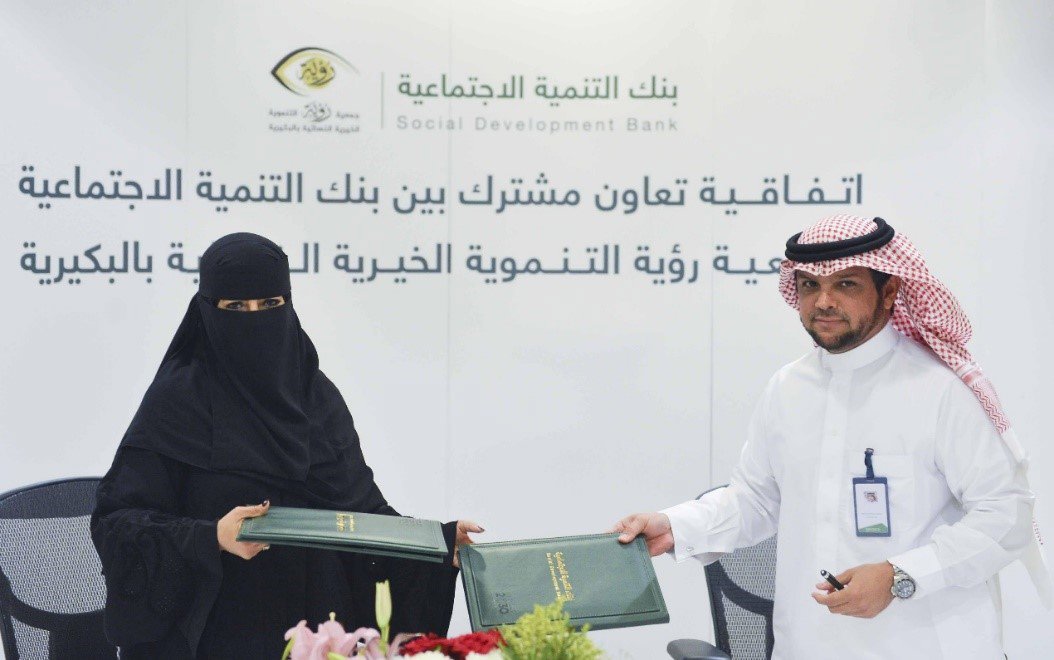 توقيع اتفاقية تعاون مشترك بين بنك التنمية الاجتماعية وجمعية رؤية التنموية الخيرية النسائية بالبكيرية