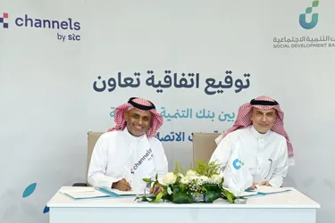 اتفاقية دعم وتمويل