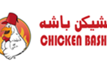تشيكن باشة