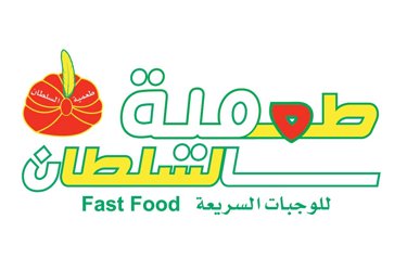 طعمية السلطان