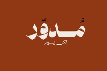 MODAWAR