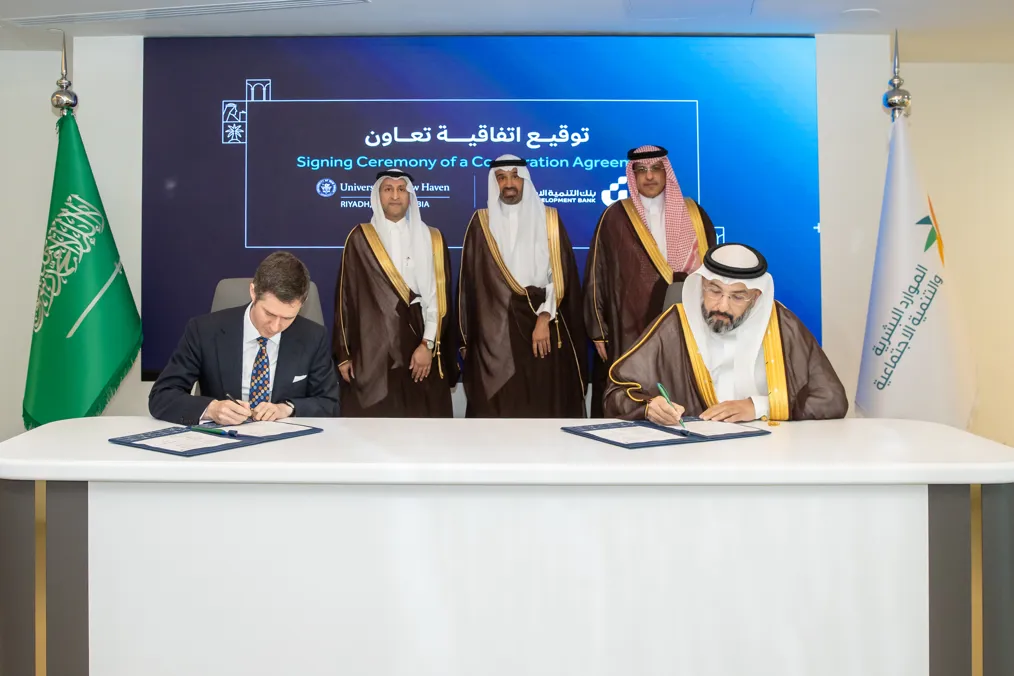 وزير الموارد البشرية والتنمية الاجتماعية يرعى توقيع اتفاقية تعاون  بين بنك التنمية الاجتماعية وجامعة نيو هيفن - الرياض