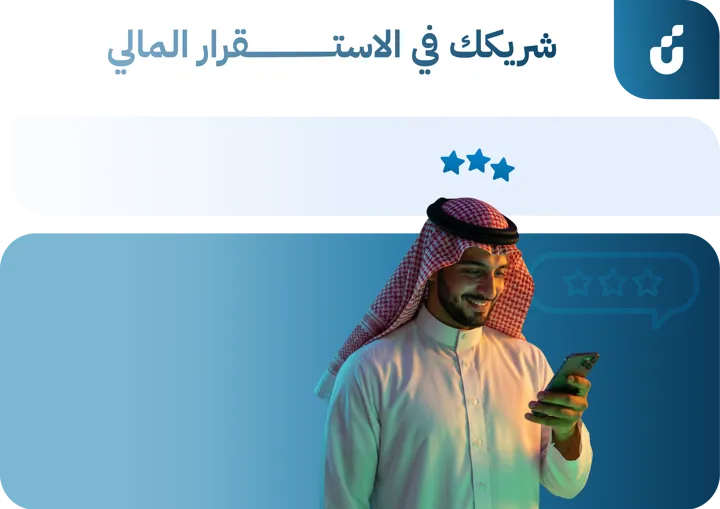 حمل تطبيق بنك التنمية الاجتماعية