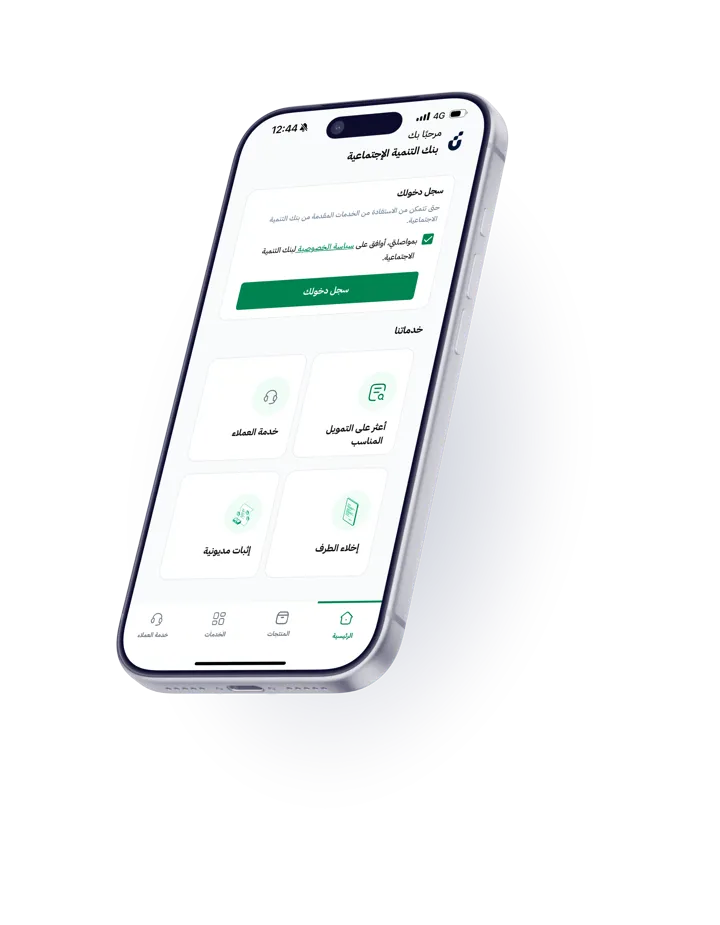 Download the Social Development Bank app