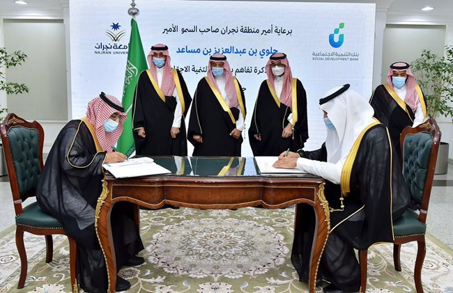 توقيع اتفاقيات في ملتقى نجران توقيع اتفاقيات في ملتقى نجران