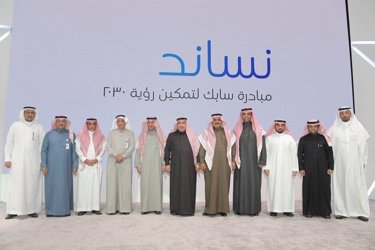 Memorandum of Understanding between the Bank for Social Development and the Saudi Company for Basic Industries (SPEC)