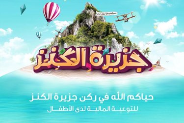 Closure of treasure island with 500 children