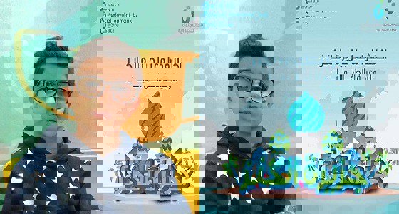 حضر مشاركاً وخرج قبطاناً.. الطفل سليمان يلفت الانتباه في جزيرة الكنز حضر مشاركاً وخرج قبطاناً.. الطفل سليمان يلفت الانتباه في جزيرة الكنز