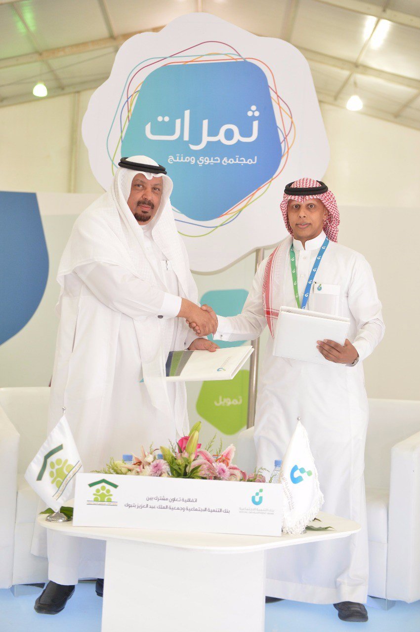 In order to motivate the non-profit sector, the bank is signed with the King Abdulaziz Society of Pittcök and the Bar Balrs Society