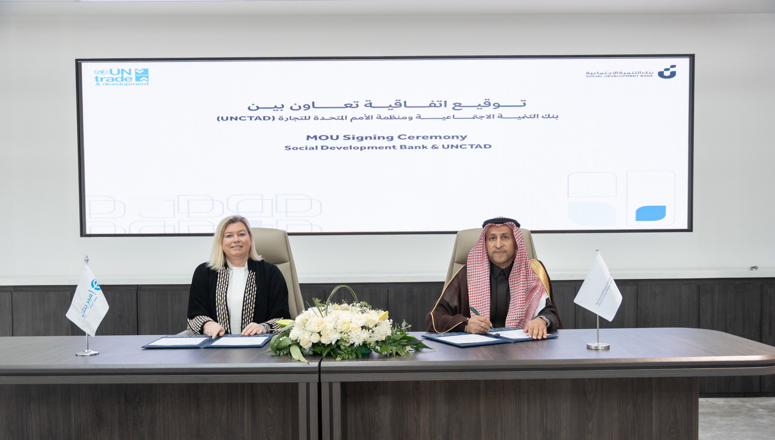 Sign a memorandum of understanding between the Bank for Social Development and UNCTAD to renew the Empretec programme in the Kingdom
