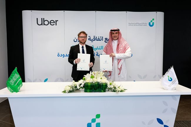 تعاون مع "شركة أوبر السعودية المحدودة" تعاون مع "شركة أوبر السعودية المحدودة"