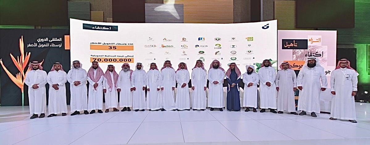 بنك التنمية الاجتماعية ينظم الملتقى الدوري الثاني لوسطاء التمويل الأصغر بنك التنمية الاجتماعية ينظم الملتقى الدوري الثاني لوسطاء التمويل الأصغر