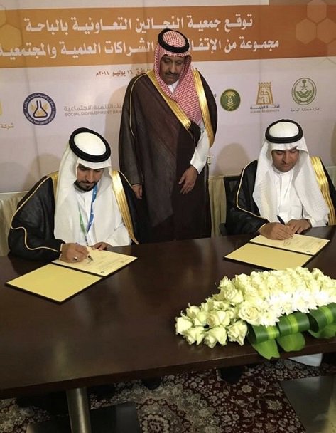 بنك التنمية الاجتماعية يوقع مذكرة تفاهم مع جمعية النحالين التعاونية بالباحة بنك التنمية الاجتماعية يوقع مذكرة تفاهم مع جمعية النحالين التعاونية بالباحة