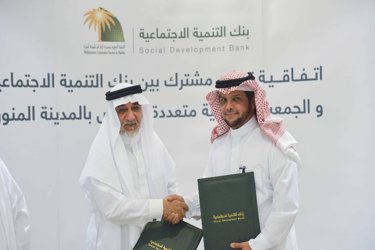 Partnership agreement with the Multipurpose Cooperative Society