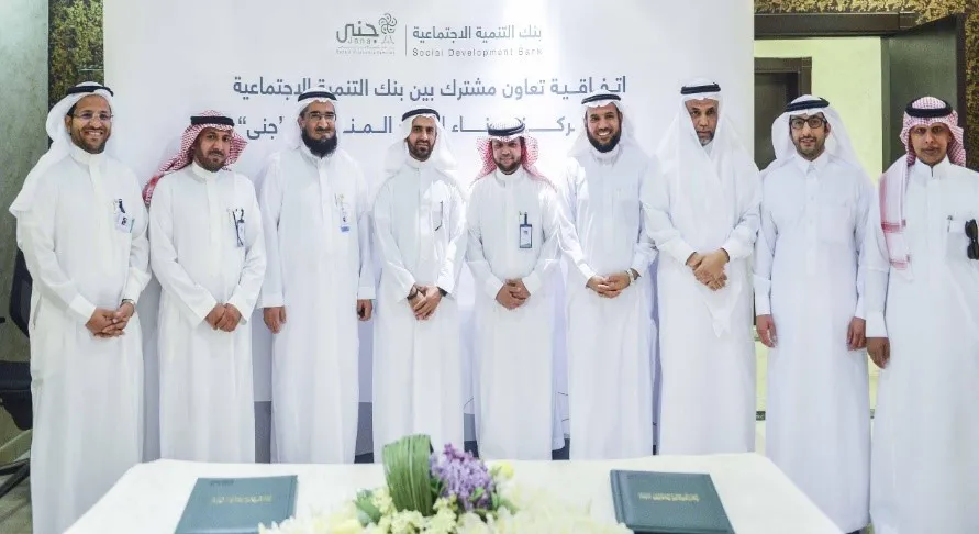 Convention with Solomon Bin Abdulla Al-Jaghi Foundation for the Financing of Productive Families