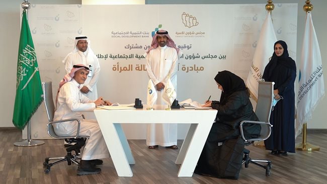 بنك التنمية الاجتماعية يوقع اتفاقية مع مجلس شؤون الأسرة لدعم مشاريع المرأة