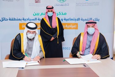 The Bank for Social Development is signing a memorandum of understanding with the Hail Tourism Development Board to support tourism projects.