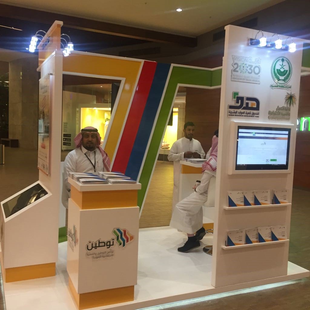 بنك التنمية يشارك في حملة توطين المولات بالقصيم بنك التنمية يشارك في حملة توطين المولات بالقصيم