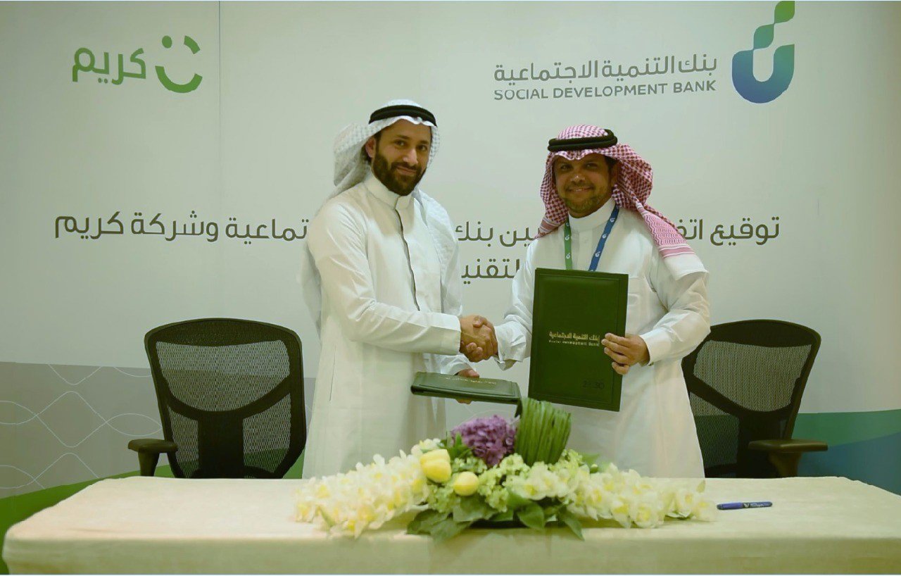 بنك التنمية الاجتماعية يوقع اتفاقية تعاون مع "كريم" لتمكين الشباب بنك التنمية الاجتماعية يوقع اتفاقية تعاون مع "كريم" لتمكين الشباب