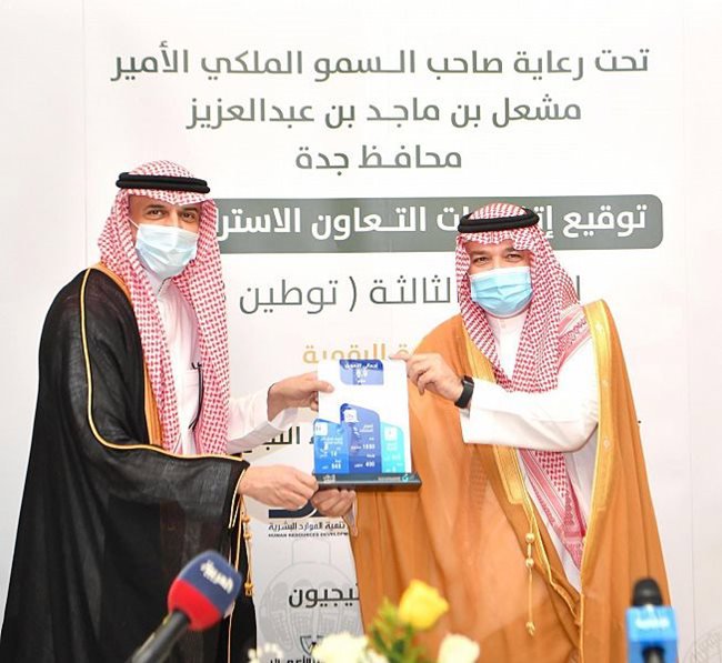 The Social Development Bank is signing a memorandum of understanding with Jeddah University to support the Totwin 3 graduates