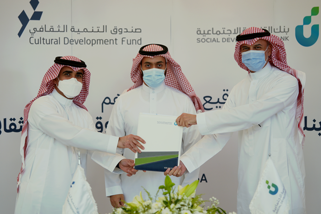 بنك التنمية الاجتماعية يوقع مذكرة تفاهم مع صندوق التنمية الثقافي بنك التنمية الاجتماعية يوقع مذكرة تفاهم مع صندوق التنمية الثقافي