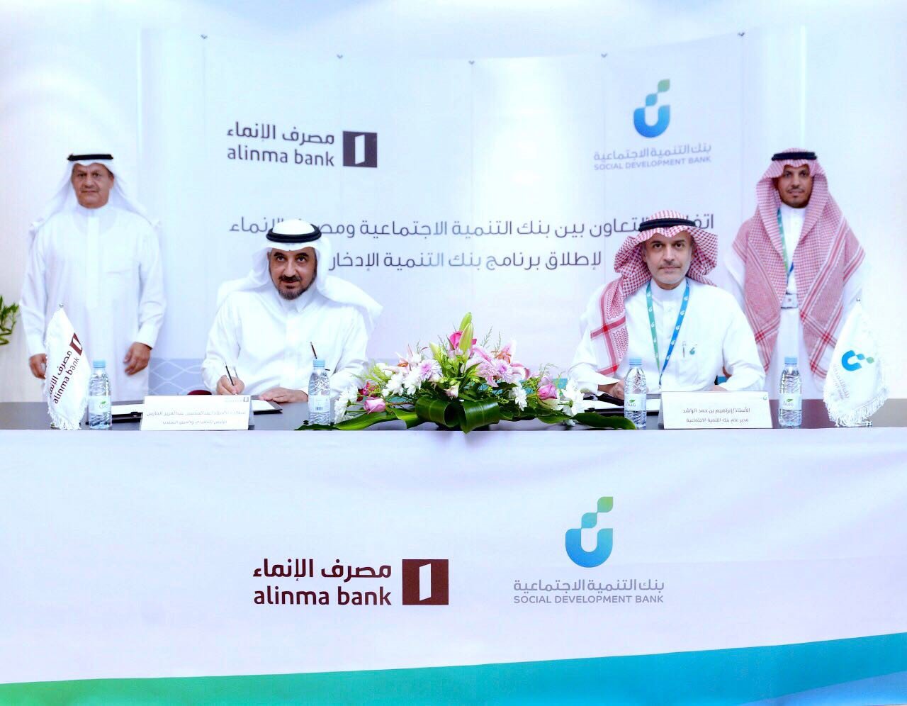 بنك التنمية ومصرف الإنماء يوقعان اتفاقية لتنفيذ أول برنامج ادخاري بنك التنمية ومصرف الإنماء يوقعان اتفاقية لتنفيذ أول برنامج ادخاري