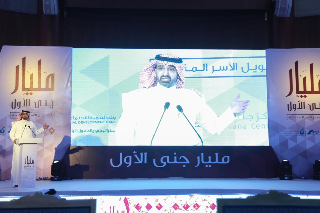 وزير العمل والتنمية الاجتماعية يرعى حفل المليار الأول لمركز جنى لدعم الأسر المنتجة.