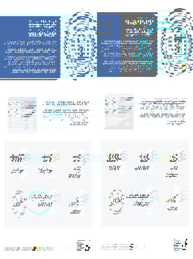 تدشين البوابة الإلكترونية للجهات الحكومية تدشين البوابة الإلكترونية للجهات الحكومية