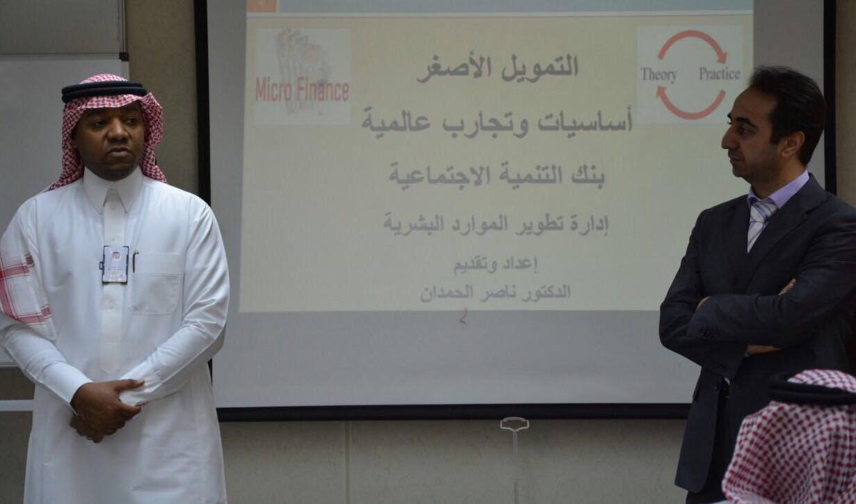 دورة تدريبية بالبنك عن "التمويل الأصغر" دورة تدريبية بالبنك عن "التمويل الأصغر"