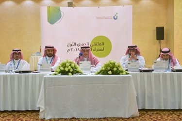 بنك التنمية يقيم الملتقى الدوري الأول لمدراء الفروع في 2018م بخميس مشيط