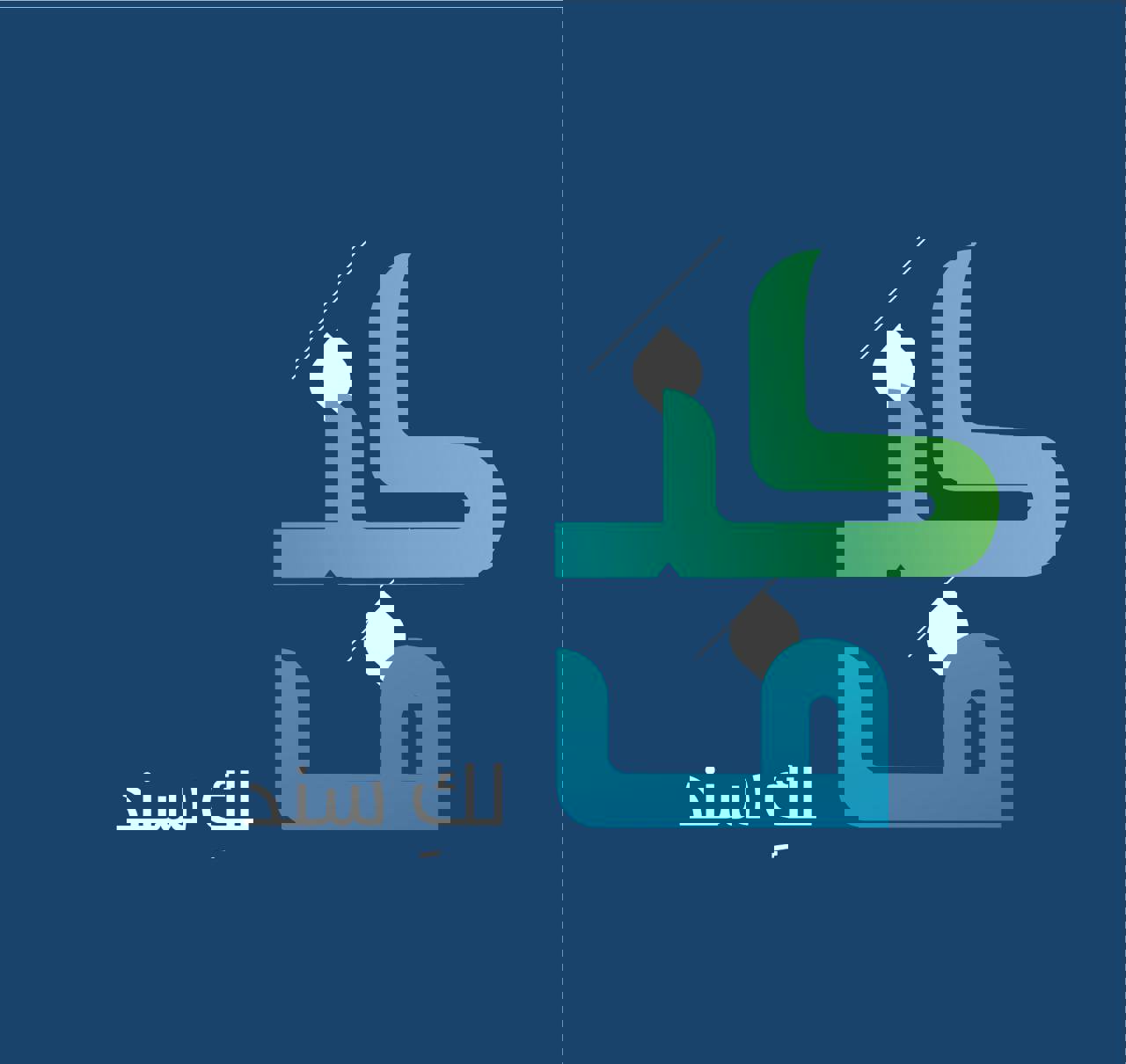The Social Development Bank launches the “Kanf” financing product for divorced women and widows