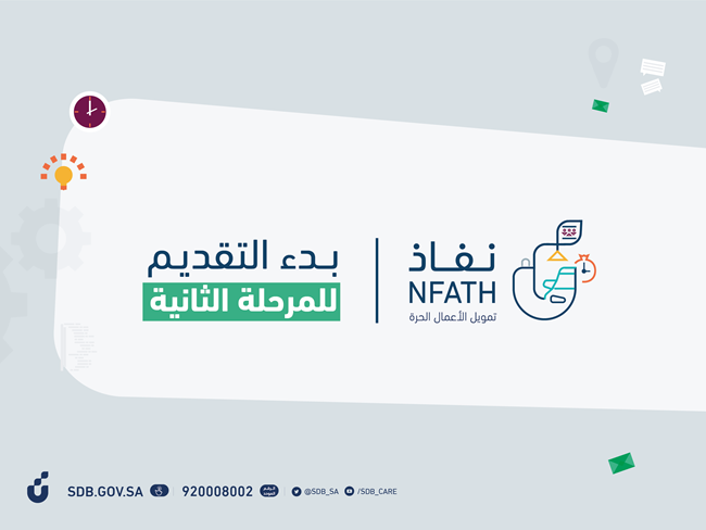 استئناف التقديم على منتج "نفاذ" استئناف التقديم على منتج "نفاذ"