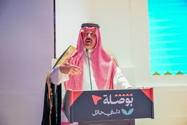 أمير حائل يرعى حفل إطلاق فعالية "بوصلة دلني" بالمنطقة