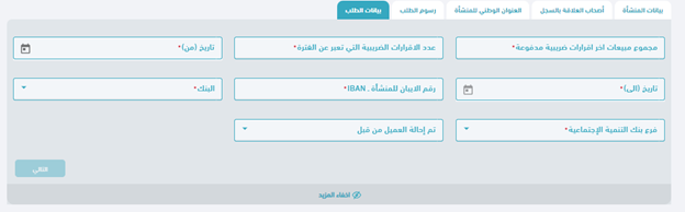 الخطوة الثالثة عشر