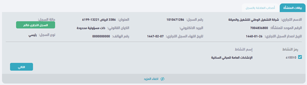 الخطوة الثامنة