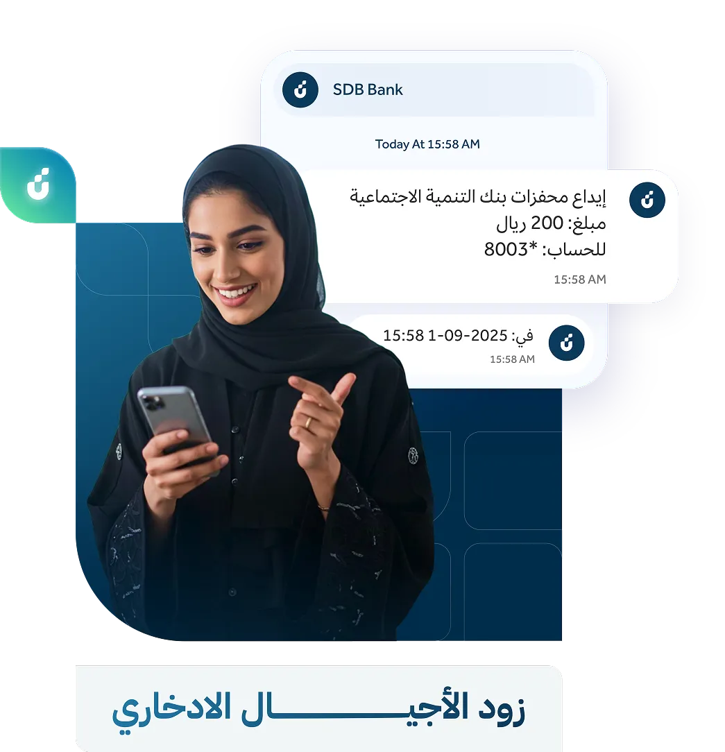 برنامج زود الادخاري