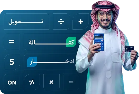 محتار أي أداة مالية تناسبك؟